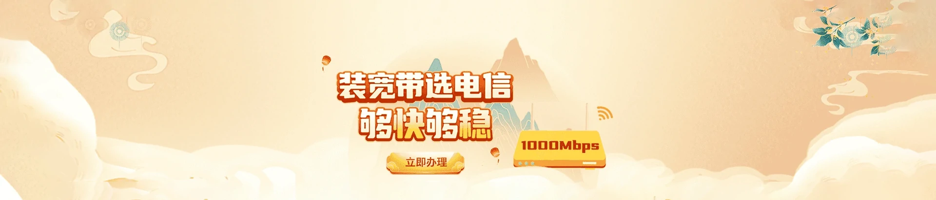 西夏区电信宽带