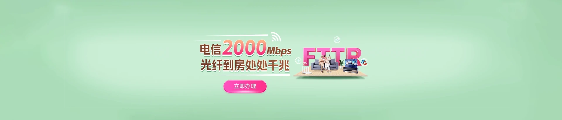 西夏区电信宽带